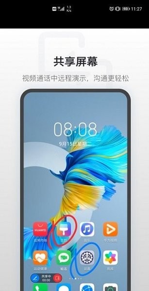 畅连app下载安装免费版