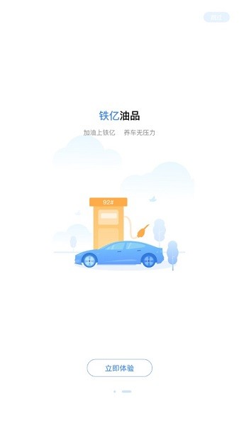铁亿河钢app 铁亿app官方下载安装