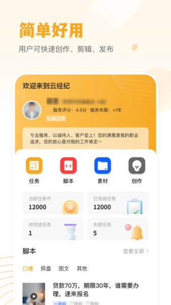 小牛云经纪最新版 小牛云经纪官方