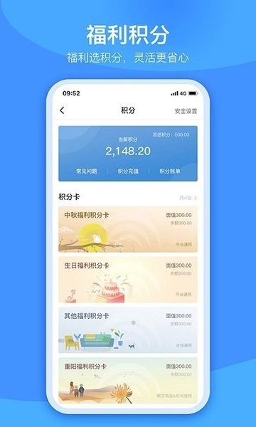 宇通生活app官方下载