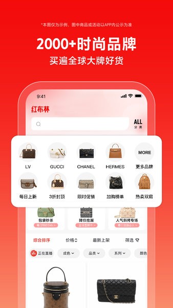 红布林二手奢侈品平台 红布林app官方下载