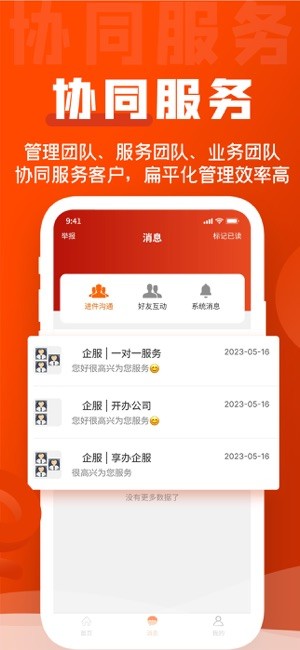 企盟宝app官方 企盟宝app
