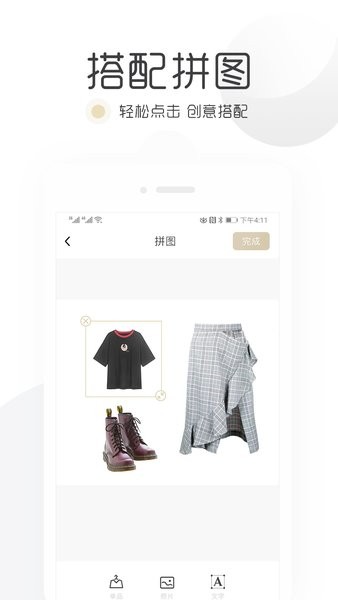 胶囊衣橱 胶囊衣橱手机版