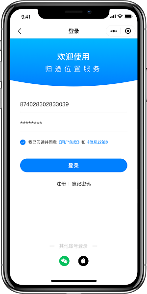 万事物联app官网下载安装