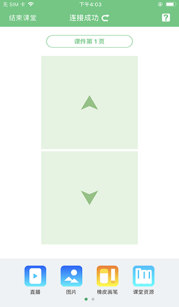 八桂教学通手机版下载 八桂教学通app下载