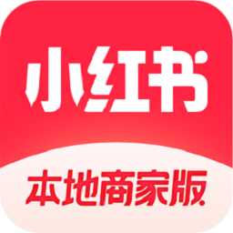 小红书本地商家开店app