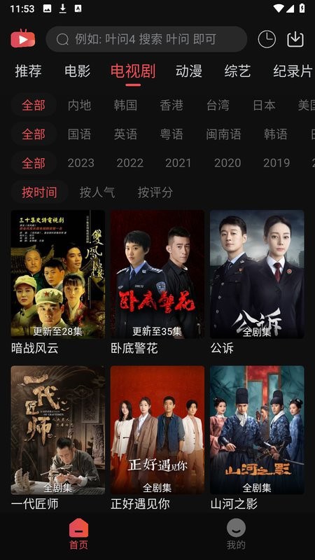 小财神影视app官方下载安装 小财神影视app下载