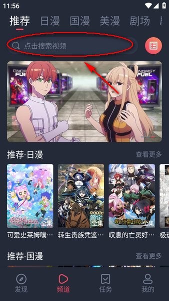 萌圈动漫app官方最新版无广告 萌圈动漫最新版本