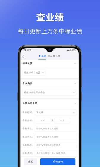 建设通app 建设通app下载安装