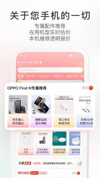 三九手机网app(九机网) 三九手机网官方版