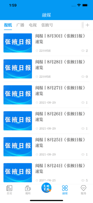 金张掖客户端 金张掖app