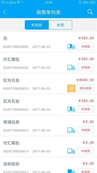 秒账 秒账app