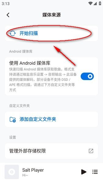 椒盐音乐app下载 椒盐音乐