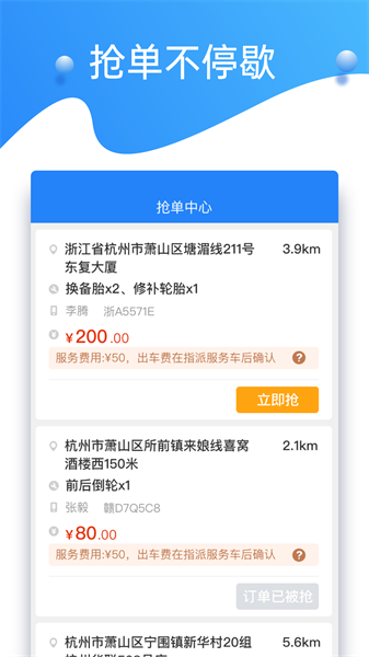 知轮车服app下载