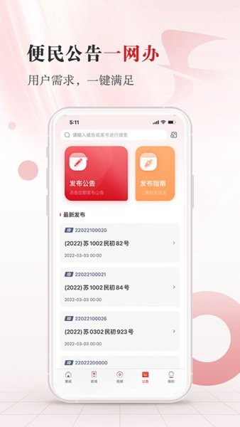 江苏法治报app 江苏法治app官方下载