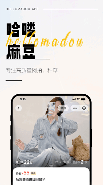 哈喽麻豆手机版 哈喽麻豆赚钱平台官方版