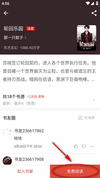 橙子阅读解锁版 橙子阅读免费观看
