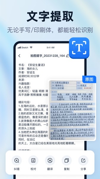 一键识别王-全能识别 一键识别王app