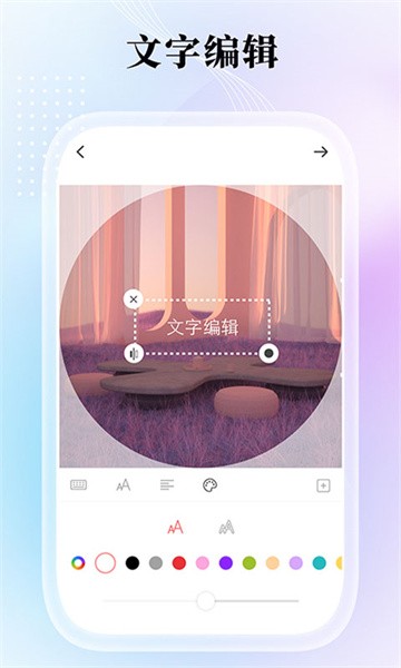 九宫格分图大师 九宫格分图大师app