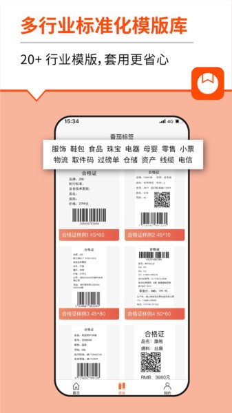快麦标签打印机软件 快麦标签app