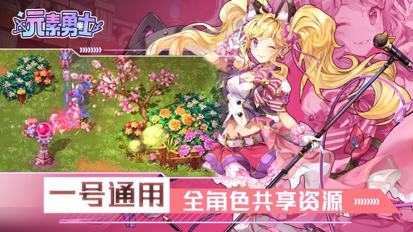 元素勇士游戏 元素勇士手游