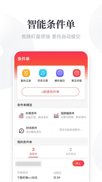 东兴198 东兴证券198最新版app
