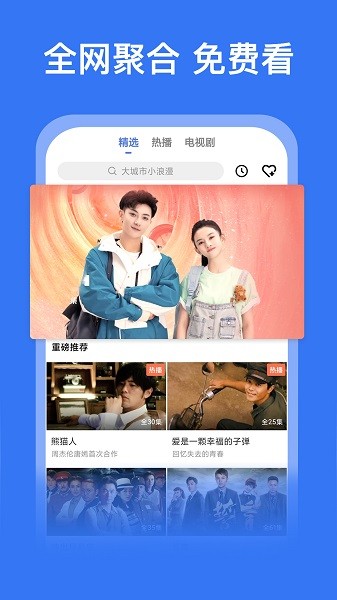 好看影视大全app下载