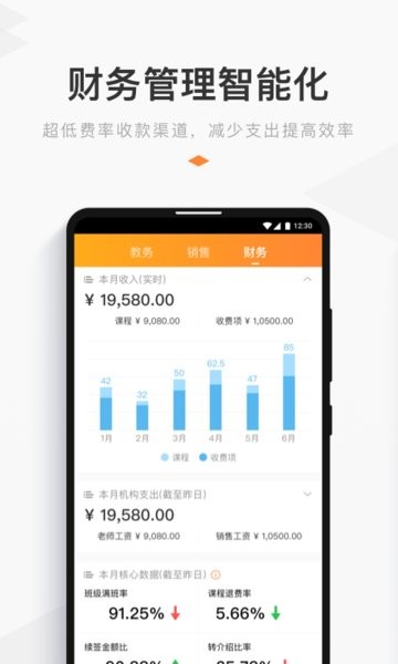 小麦助教手机端 小麦助教app