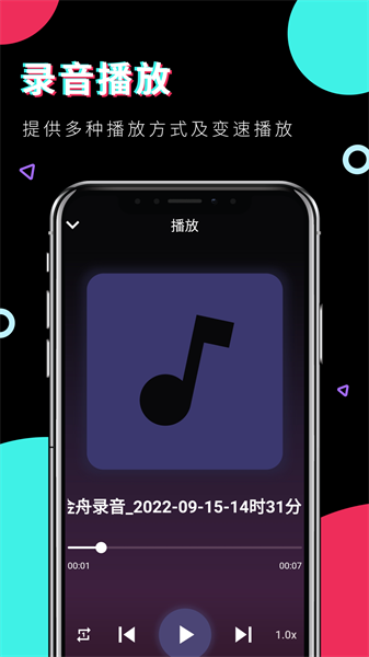 金舟录音软件 金舟录音软件下载