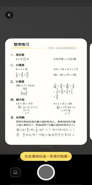 作业帮直播课手机版 作业帮直播课最新版本下载安装