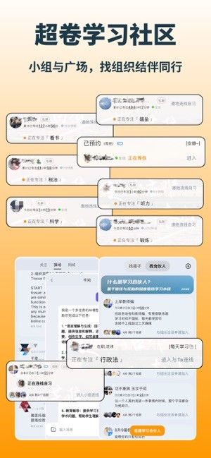 搭着学app 搭着学软件