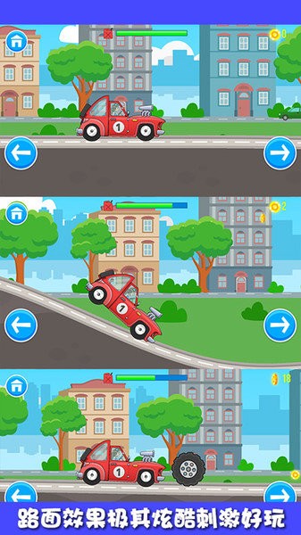 迷你小卡车中文版 迷你小卡车游戏
