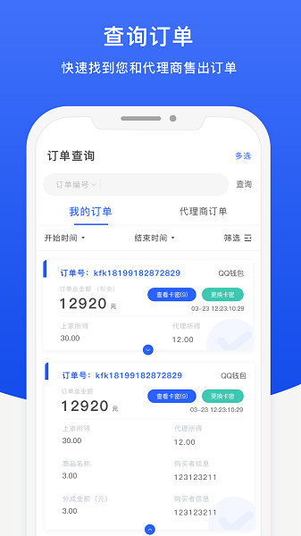 快发卡软件下载 快发卡下载