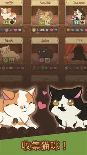 绒毛猫咖啡厅 绒毛猫咖啡厅游戏