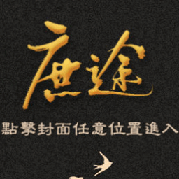 庶途金手指清软