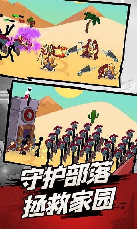 火柴人战争2帝国手机版 火柴人战争2奥德赛最新版