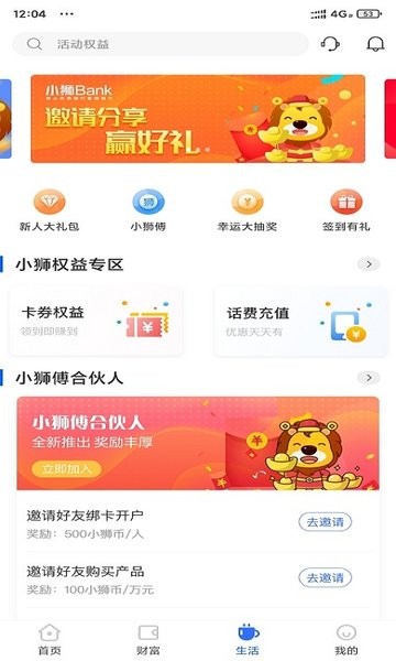 佛山农商银行手机银行app官方下载 佛山农商银行app下载