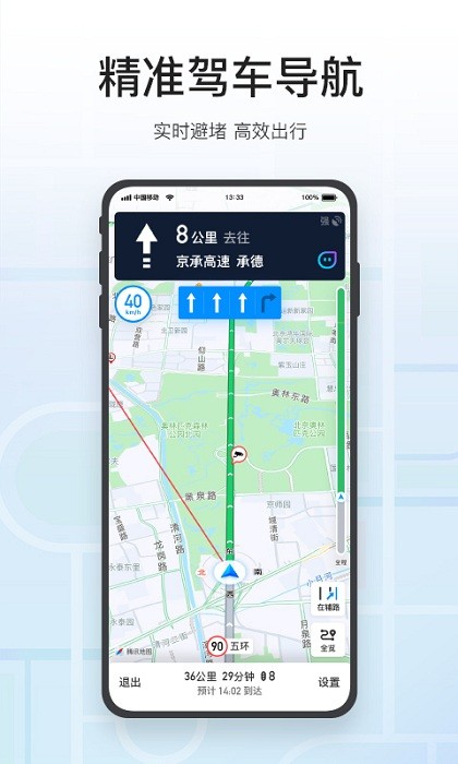soso街景地图手机版(腾讯地图) soso街景地图app