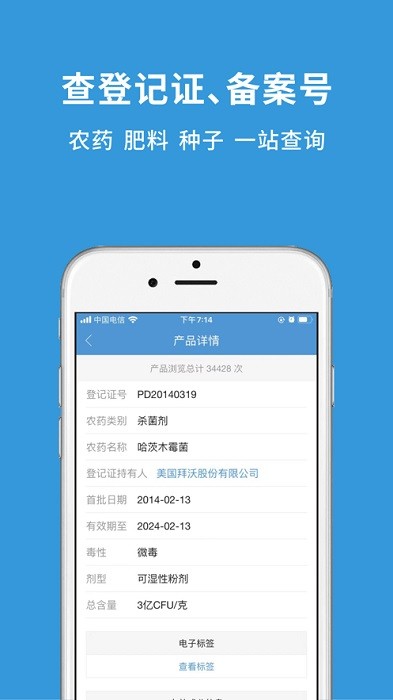 农查查app官方下载