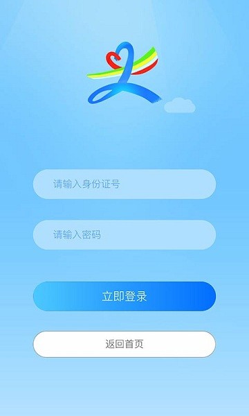 北疆新时代app下载