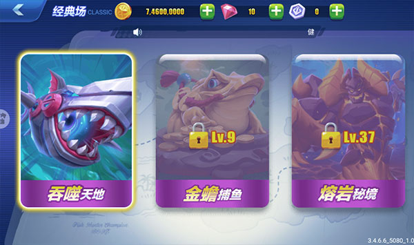 街机金蟾捕鱼旧版免费版