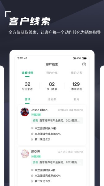 蛮牛伙伴中国人寿