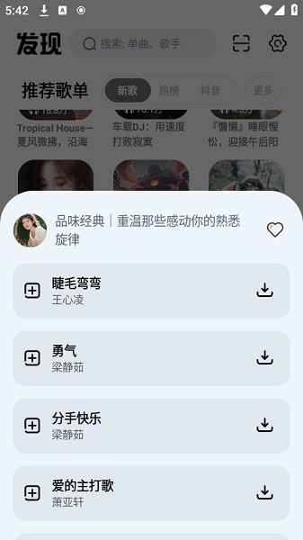 云母音乐app