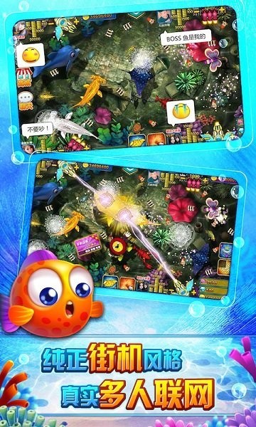捕鱼无双ol联机手机版 捕鱼无双ol最新版