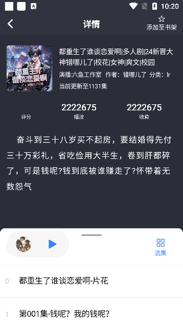 唔语听书 唔语听书