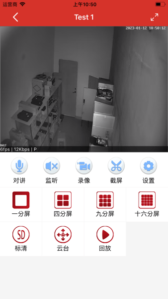 tseye监控软件 tseyeapp