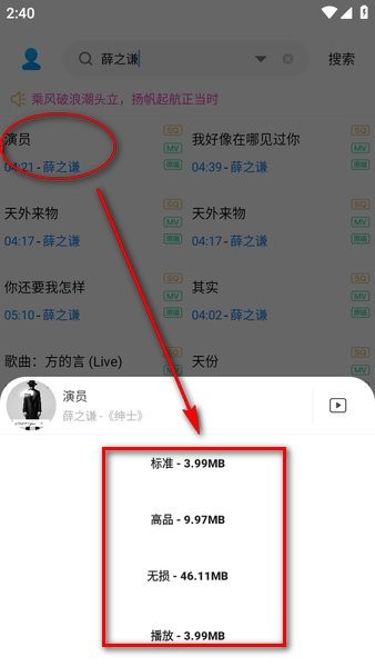 音乐下载器 音乐下载器官网app