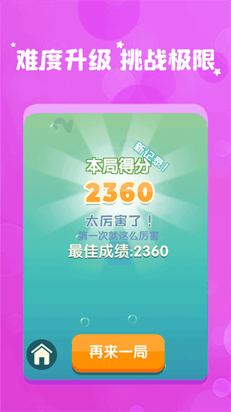 我数学特牛app下载