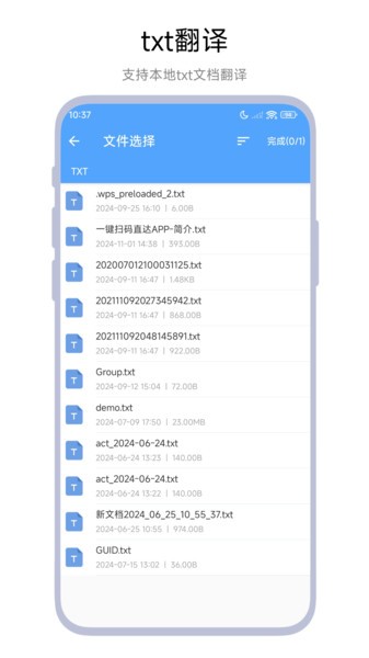 文档翻译器在线翻译软件 文档翻译器app