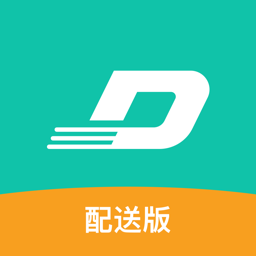 迪速帮配送版app
